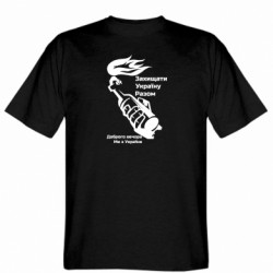 Чоловічі футболки Gildan - FATLINE