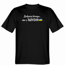 Мужские футболки Gildan - FATLINE