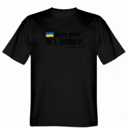 Чоловічі футболки Gildan - FATLINE