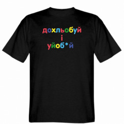 Чоловічі футболки Gildan - FATLINE