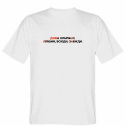 Мужские футболки Gildan - FATLINE