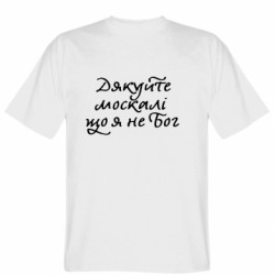 Чоловічі футболки Gildan - FATLINE