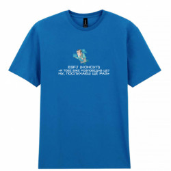 Мужская футболка Gildan ESFJ (Консул)