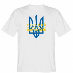 Чоловічі футболки Gildan - FATLINE