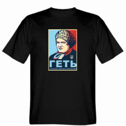 Чоловічі футболки Gildan - FATLINE