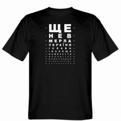 Мужская футболка Gildan Гимн Украины - FATLINE Мужская футболка Gildan Гимн Украины