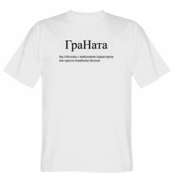 Чоловічі футболки Gildan - FATLINE