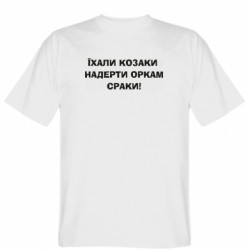 Мужские футболки Gildan - FATLINE