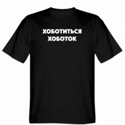 Мужские футболки Gildan - FATLINE