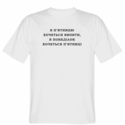 Мужские футболки Gildan - FATLINE