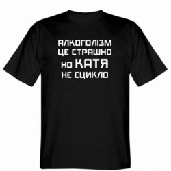 Чоловічі футболки Gildan - FATLINE