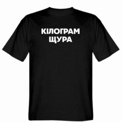 Мужские футболки Gildan - FATLINE