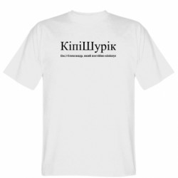 Мужские футболки Gildan - FATLINE