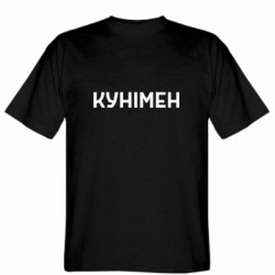 Мужские футболки Gildan - FATLINE