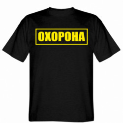 Чоловіча футболка Gildan  (L) Охорона в рамці  - FATLINE
