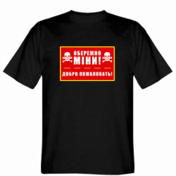 Мужские футболки Gildan - FATLINE