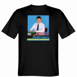 Чоловічі футболки Gildan - FATLINE