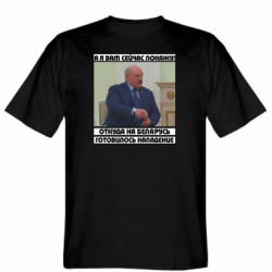 Чоловічі футболки Gildan - FATLINE