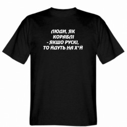 Чоловічі футболки Gildan - FATLINE