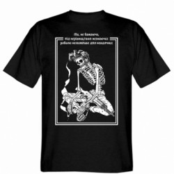 Мужская футболка Gildan (M) Делаем невозможное (РАСПРОДАЖА) - FATLINE Мужская футболка Gildan (M) Делаем невозможное (РАСПРОДАЖА)