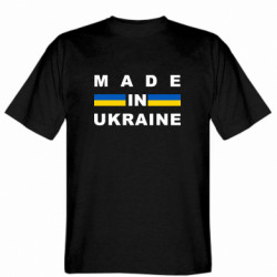 Чоловічі футболки Gildan - FATLINE