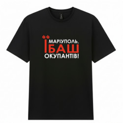 Чоловіча футболка Gildan Маріуполь ебаш