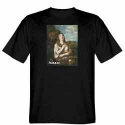 Мужская футболка Gildan Мария Магдалена. Заебало - FATLINE Мужская футболка Gildan Мария Магдалена. Заебало