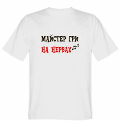 Чоловічі футболки Gildan - FATLINE