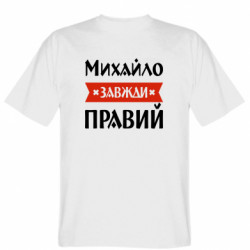 Мужские футболки Gildan - FATLINE