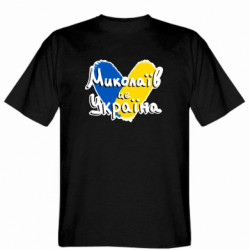 Чоловіча футболка Gildan Миколаїв - це Україна - FATLINE Чоловіча футболка Gildan Миколаїв - це Україна
