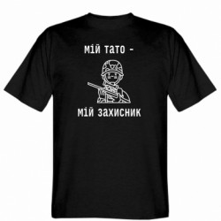 Мужские футболки Gildan - FATLINE