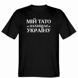 Чоловічі футболки Gildan - FATLINE