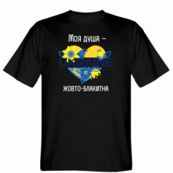 Мужские футболки Gildan - FATLINE