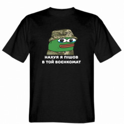 Мужские футболки Gildan - FATLINE