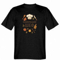 Мужская футболка Gildan Лучший шеф - FATLINE Мужская футболка Gildan Лучший шеф