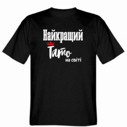 Чоловічі футболки Gildan - FATLINE