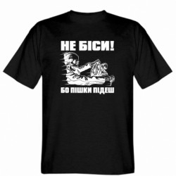 Чоловічі футболки Gildan - FATLINE