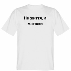 Чоловічі футболки Gildan - FATLINE