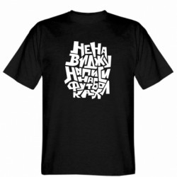 Мужские футболки Gildan - FATLINE