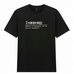 Мужская футболка Gildan Инженер