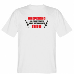 Чоловічі футболки Gildan - FATLINE