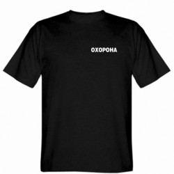 Чоловіча футболка Gildan Охорона (двостороння) - FATLINE Чоловіча футболка Gildan Охорона (двостороння)