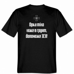 Чоловічі футболки Gildan - FATLINE