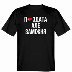 Мужские футболки Gildan - FATLINE