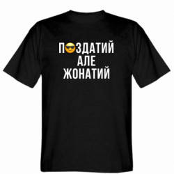 Чоловічі футболки Gildan - FATLINE