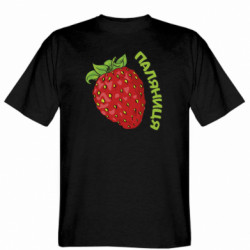 Чоловіча футболка Gildan Паляниця! - FATLINE Чоловіча футболка Gildan Паляниця!