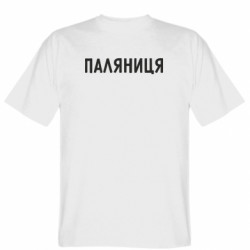 Чоловічі футболки Gildan - FATLINE