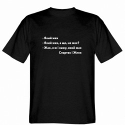 Мужские футболки Gildan - FATLINE