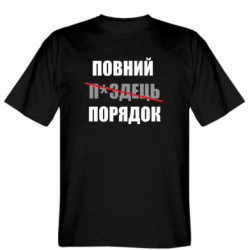 Мужские футболки Gildan - FATLINE