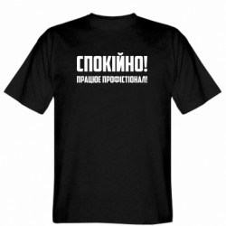 Чоловічі футболки Gildan - FATLINE